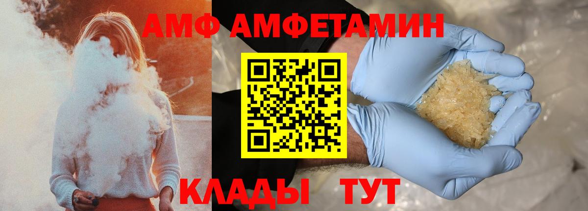 Amphetamine  Вход с VPN  Анжеро-Судженск  АМФЕТАМИН 98% 
