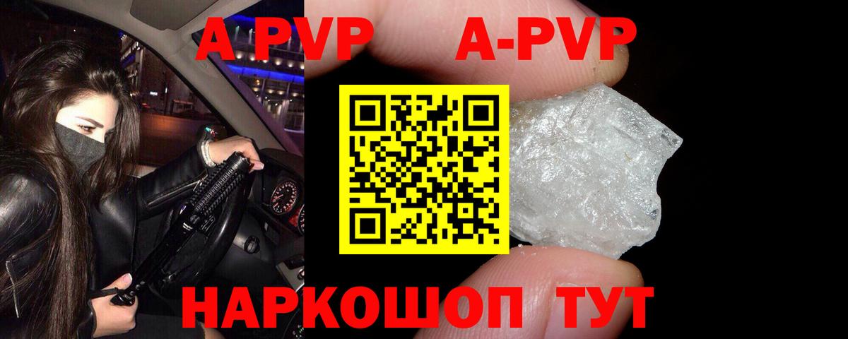 A-PVP  A PVP Соль  Вход с VPN  Alfa_PVP СК  A PVP мука  Анжеро-Судженск 
