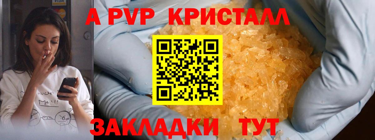Alpha-PVP кристаллы Анжеро-Судженск