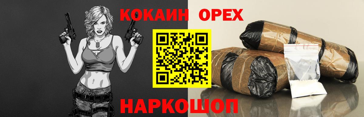 Кокаин 97% Анжеро-Судженск