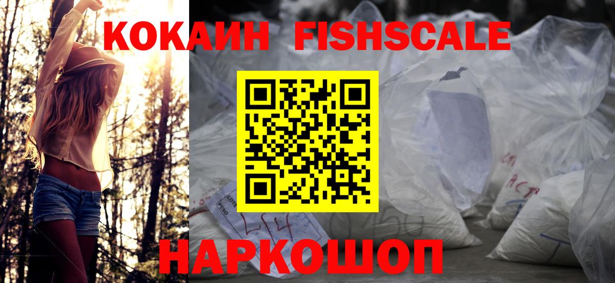Анжеро-Судженск  Кокаин 98%  Вход с VPN 