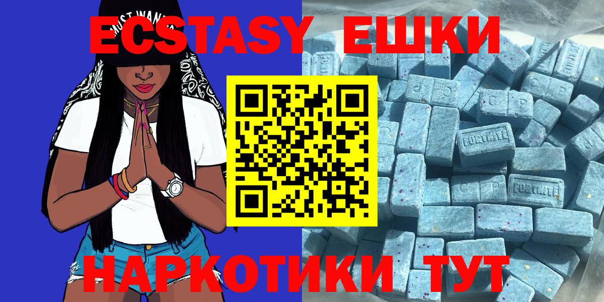 гидра как войти  Экстази TESLA  Вход с VPN  цена наркотик  Анжеро-Судженск  Ecstasy 