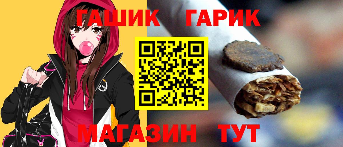 Анжеро-Судженск  ГАШ убойный  Вход с VPN  ГАШИШ 40% ТГК 