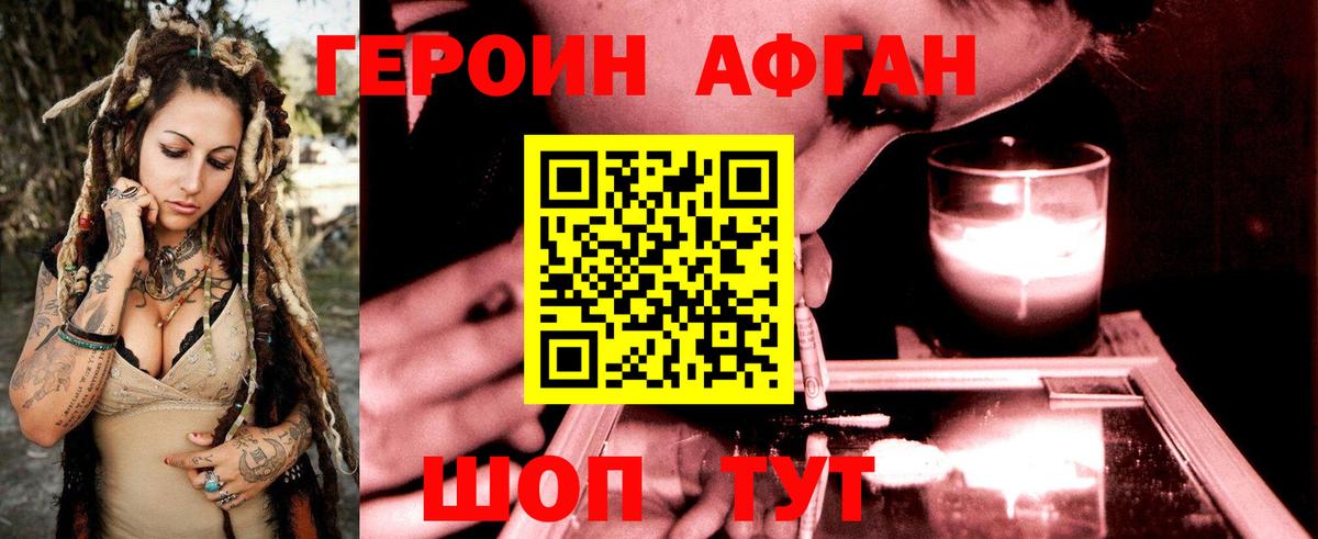 Героин герыч Анжеро-Судженск