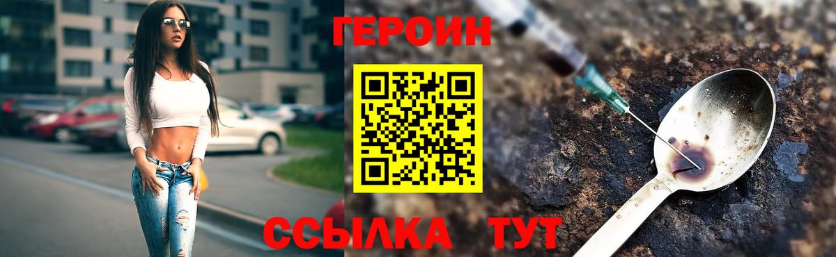 Анжеро-Судженск  Героин VHQ  Вход с VPN 