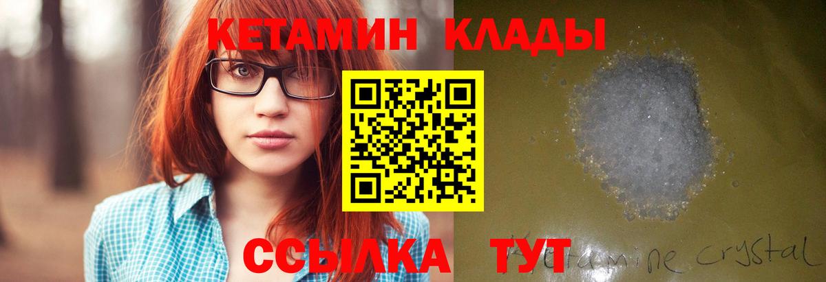 Кетамин VHQ  Вход с VPN  КЕТАМИН ketamine  Анжеро-Судженск 
