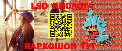 марки lsd Анапа