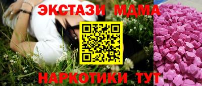 тгк Ангарск