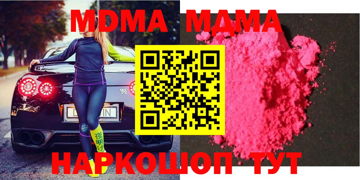 MDMA crystal Анжеро-Судженск