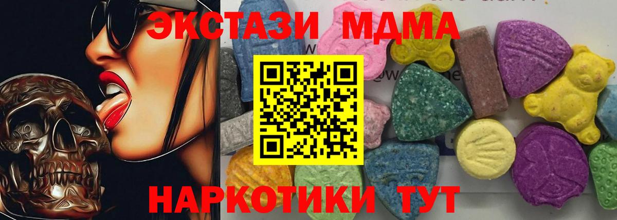 MDMA crystal  Вход с VPN  Анжеро-Судженск  МДМА молли 