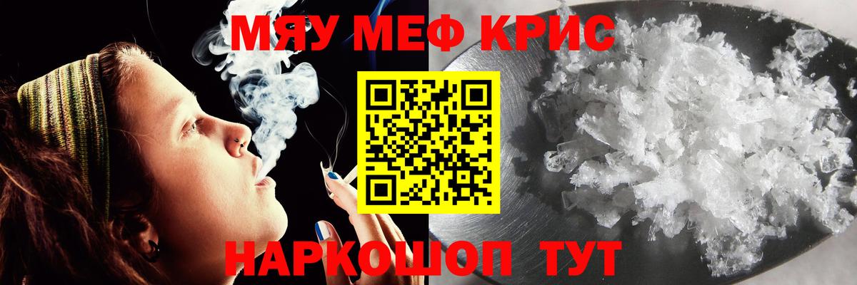 Анжеро-Судженск  МЯУ-МЯУ mephedrone  Вход с VPN  МЯУ-МЯУ  mega   МЯУ-МЯУ мука 