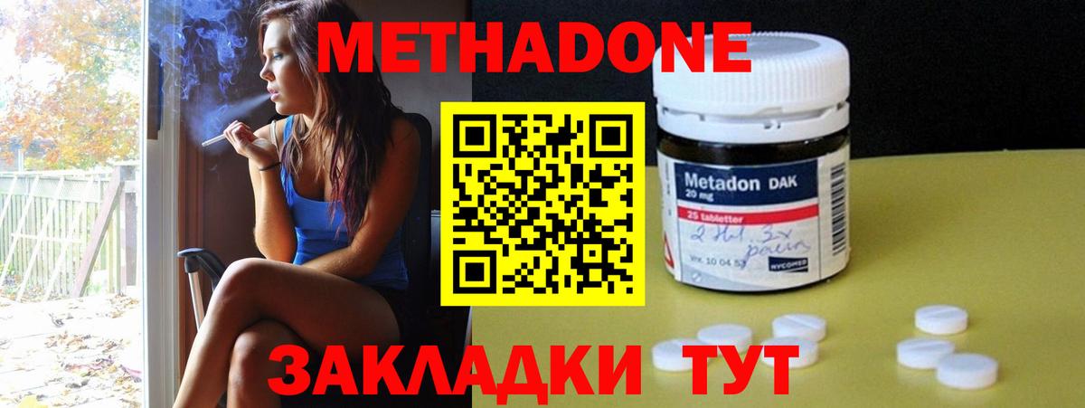 МЕТАДОН methadone  Вход с VPN  Анжеро-Судженск 