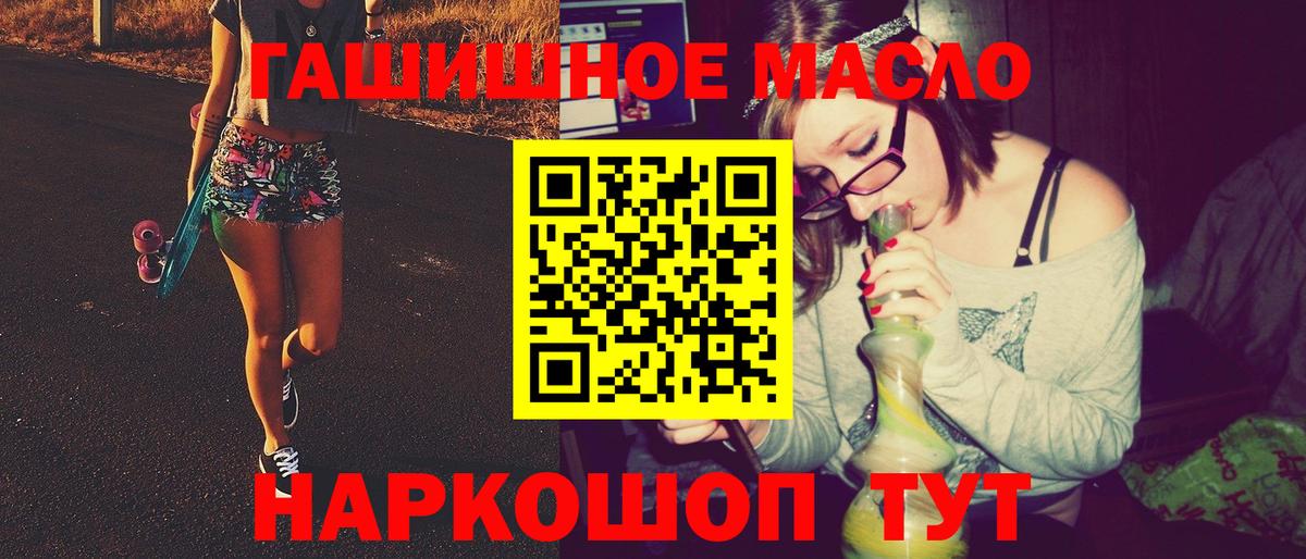 ТГК жижа  Вход с VPN  Анжеро-Судженск  ТГК вейп 